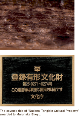 The coveted title of “National Tangible Cultural Property“awarded to Marunaka Shoyu.”
